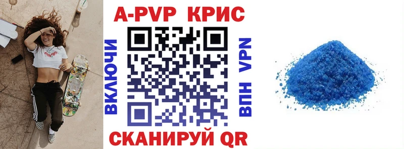купить закладку  Малоархангельск  Alpha PVP СК 