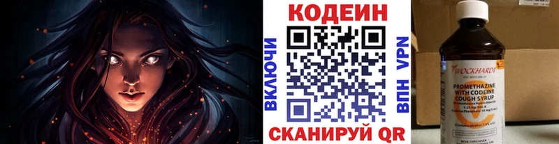 Codein Purple Drank  Малоархангельск 