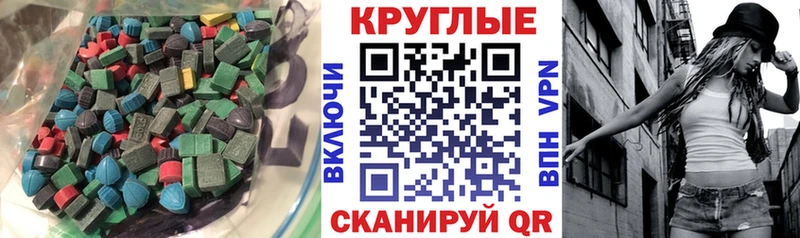 Экстази VHQ  Малоархангельск 