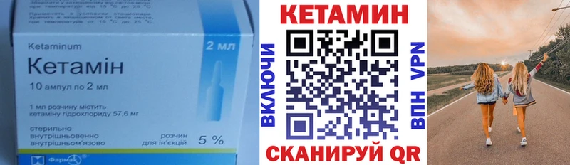 КЕТАМИН ketamine  Малоархангельск 