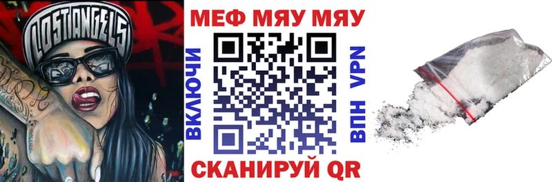 МЯУ-МЯУ мяу мяу  Малоархангельск 