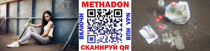 Метадон мёд Малоархангельск